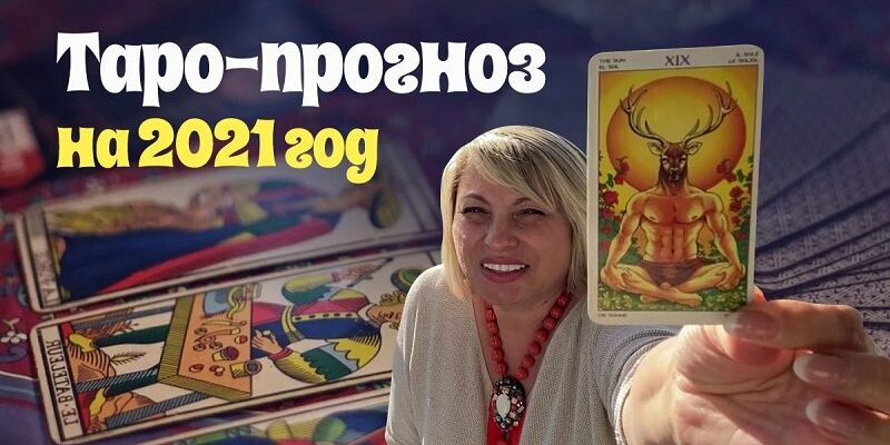 Какой знак Зодиака будет купаться в изобилии в год Быка