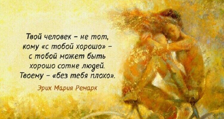 Глубокие и проникновенные цитаты Ремарка